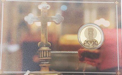 Gravirani zlatnik  Sv. Vasilije Ostroški u blisteru