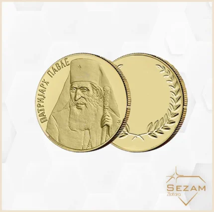 Zlatni dukat - Patrijarh Pavle